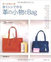 Leather Goods &amp; Bag with Sewing Machine /Japanese Handmade Craft Pattern... - $41.51