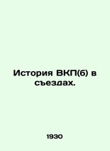 History of the C.P.S.U. (b) in the Congresses. In Russian (ask us if in doubt)/I - £318.20 GBP