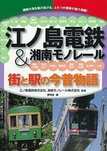Enoshima Electric Railway &amp; Shonan Monorail Japanese Railway Book - £22.80 GBP