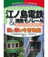 Enoshima Electric Railway &amp; Shonan Monorail Japanese Railway Book - £18.33 GBP