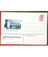 ZAYIX Russia Postal Stationery Pre-Stamped MNH  - Architecture 02.04.80 - £1.17 GBP