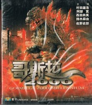 Godzilla 2000 Millennium Japanese Movies Japanese / Cantonese Audio With English - $25.06