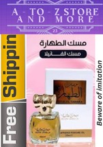 Musk Al Tahara 20ml Aqeeq Vanilla Oil High Quality Musk Perfume مسك فانيلا - £10.34 GBP