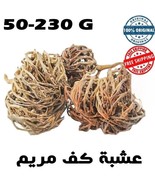 Moroccan Chaste Tree Herb | Flower of Maryam Seeds | Pure Natural | 50g ... - $25.58 CAD+
