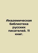 Academic Library of Russian Writers. 11 books. In Russian /Akademicheskaya bibli - £1,014.59 GBP