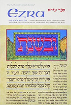 Artscroll Tanach The Book Of Ezra w/commentary - £23.13 GBP
