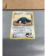 Rockets Snorlax No. 143 Japanese Gym Heroes Pokemon Pocket Monster Tradi... - $363.45 MXN