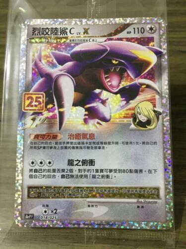 Primary image for Pokemon 25th Anniversary Chinese Garchomp 018/025 Promo Card Factory Sealed New 