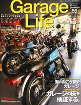 Garage Life #56 07/2013 Japanese Car Garage Magazine - £41.15 GBP