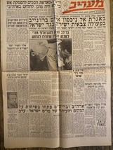 Newspaper Israel Maariv Yom Kippur War Ceasefire 26/10/1973 With Map Rare - $34.64