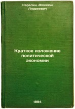 Kratkoe izlozhenie politicheskoy ekonomii. In Russian /A summary of the polit... - $399.00