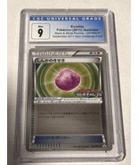 Pokémon Japanese Black Star Promo Eviolite (Trainers) #97 CGC 9 - $273.51 MXN