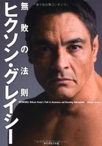 Rickson Gracie Undefeated law Path to Awareness and Becoming Unbreakable - £29.54 GBP