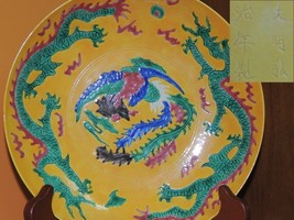 Chinese 8&quot; Bowl Yellow Dragon Pearl Phoenix incised Antique Ming Hongzhi... - $112.49