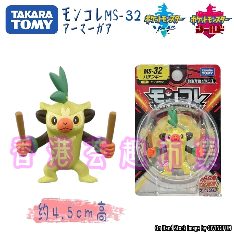 Akara tomy genuine pokemon sword and shield thwackey ms 32 emc action figure model toys thumb200