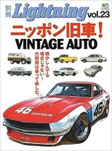 VINTAGE AUTO MAGAZINE Vol.1 DATSUN 240Z DATSUN 510 SKYLINE GTX CROWN Pic... - £18.07 GBP