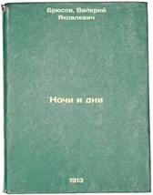 Nochi i dni. In Russian /Nights and days - $399.00