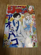 Weekly Shonen Jump Manga Issue 16 2025 - $17.25