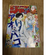Weekly Shonen Jump Manga Issue 16 2025 - $23.64 CAD