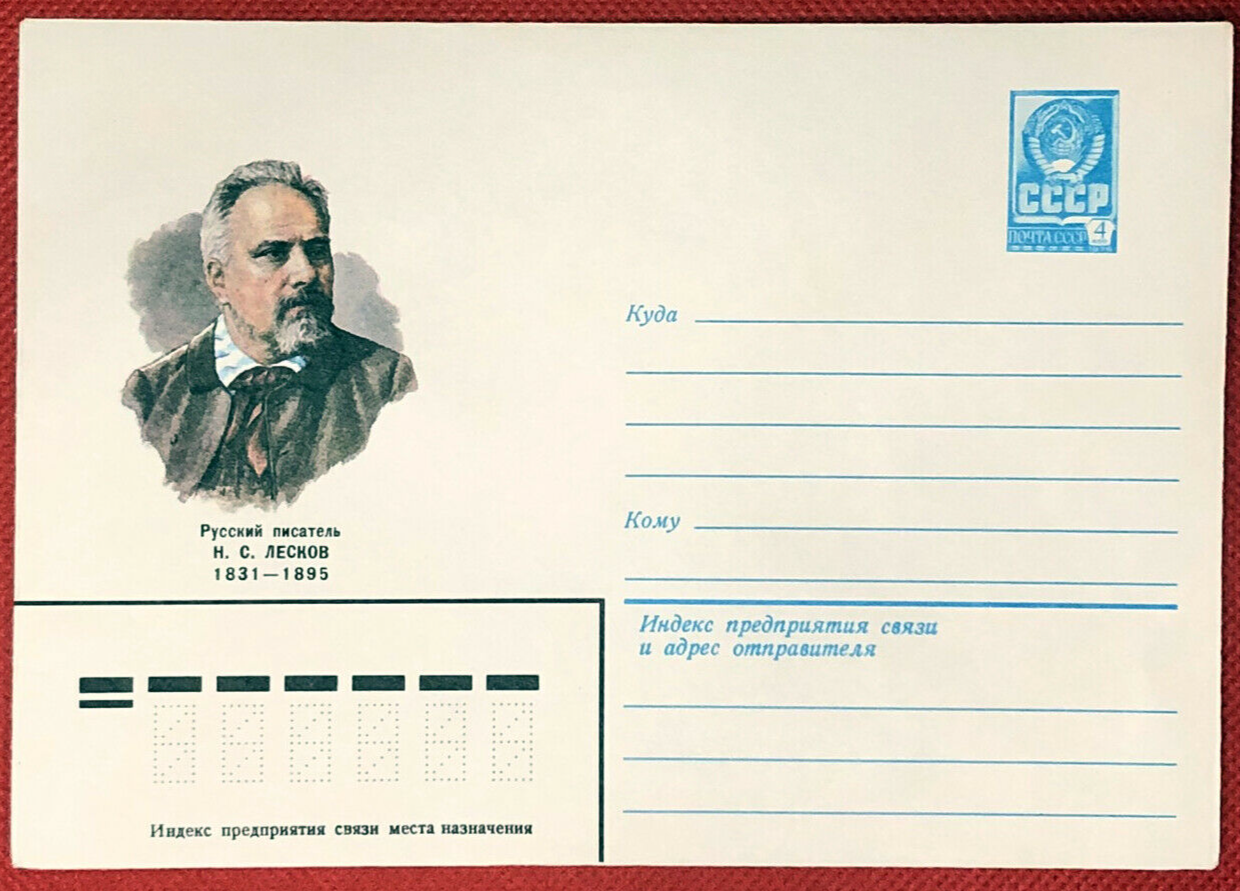 Primary image for ZAYIX Russia Postal Stationery Pre-Stamped MNH Famous Russian 26.01.81