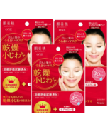 KRACIE HADABISEI EYE ZONE Intensive Wrinkle Care Mask 60sheet 3pack ser - £44.05 GBP