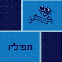 Pepita Needlepoint kit: Tefillin Section Dots, 10&quot; x 10&quot; - $78.00+