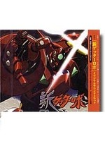 New Getter Robot Original Sound Track Vol~1 - $8.99