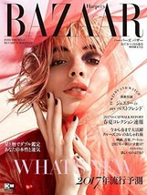 Harper&#39;s Bazaar Japan January 2017 / Fashion magazine from japan - £18.12 GBP