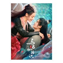 The Blue Whisper: PART 1 (2022) Chinese Drama - £52.70 GBP