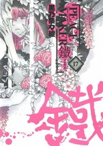 Peacemaker Kurogane Volume 17 Manga Anime Japan Japanese - £18.00 GBP