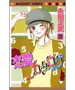 Renai Catalog Vol.29 [In Japanese] [Comic] Masami Nagata - $58.60 MXN