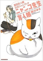 JAPAN Natsume&#39;s Book of Friends Official Fan Book &quot;Nyanko-sensei Yujin-cho&quot; - £38.12 GBP