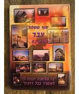 Libro de las FDI de Israel &quot;Fin de la ruta&quot; de un luchador de la brigada... - $50.73
