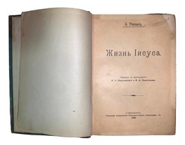 E. Renan. E. Renan, per. Varshavskogo, Zhizn&#39; Iisusa, Sankt-Peterburg, 1906. St. - £313.97 GBP