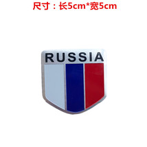 Russian Flag Labeling Imported Brushed Aluminum Alloy Bumper Stickers Ca... - £11.84 GBP