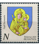 Belarus 2020. Municipal Arms of Byalynichy (MNH OG) Stamp - £1.16 GBP
