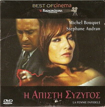 The Unfaithful Wife Aka La Femme Infidele Michel Bouquet Dvd Only French - £7.04 GBP