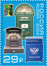 Russia. 2024. Mailboxes (MNH OG **) Stamp - $0.87