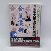 Nihonden Daito Ryu Aikijujutsu Book 2: Aikijujutsu By Kogen Sugasawa (Preowned) - $69.95