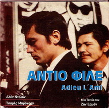 ADIEU L&#39;AMI (Alain Delon, Charles Bronson) Region 2 DVD only French - £8.64 GBP