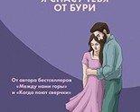 Ya spasu tebya ot buri [Hardcover] Martin Ch. - $11.76