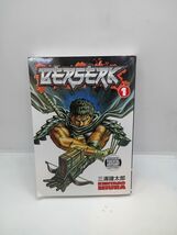 Berserk Kentaro First Edition Trade Paperback 2003 Volume 1 - $4.46