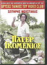 An item in the Movies & TV category: PATER GOMENIOS (Moustakas, Tzeveleko,s Kamineli, Yioulaki, Vina Asiki) Greek DVD