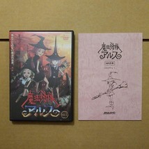 The Adventures of Tweeny Witches Vol 1 DVD &amp; Limited screenplay script book - $49.00