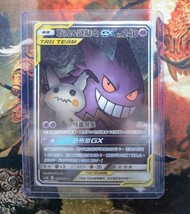 Pokemon Chinese Sun&amp;Moon Double Crit AS5B Gengar &amp; Mimikyu-GX SR #193 Al... - £91.72 GBP