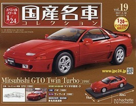 1/24 Japanese famous car collection vol.19 Mitsubishi GTO Twin Turbo 1990 - $126.52