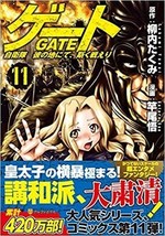 Gate Jieitai Kanochi Nite, Kaku Tatakaeri Vol.11 Comic Japan Anime Manga - £19.32 GBP
