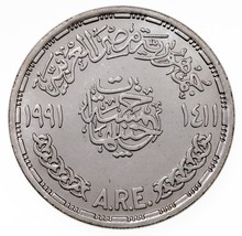 1411-1991 Egypt 5 Pounds Silver Coin in BU, Library of Alexandria KM 805 - £38.72 GBP