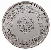 1411-1991 Egypt 5 Pounds Silver Coin in BU, Library of Alexandria KM 805 - $48.51
