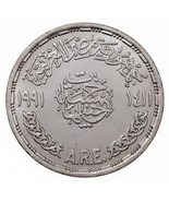 1411-1991 Egypt 5 Pounds Silver Coin in BU, Library of Alexandria KM 805 - $917.30 MXN